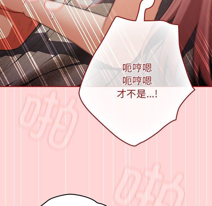 游戏规则我来定第78話