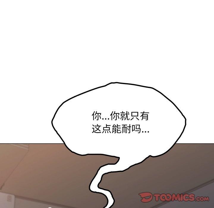 缺德邻居难相处第11話