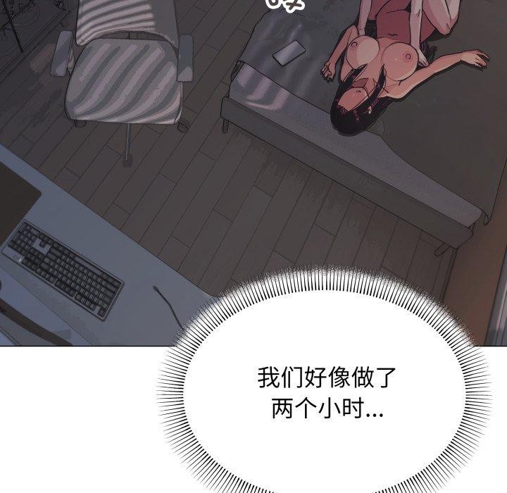 缺德邻居难相处第11话