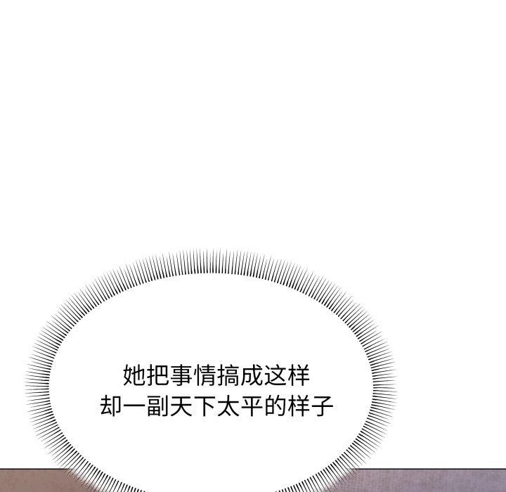 缺德邻居难相处第11話