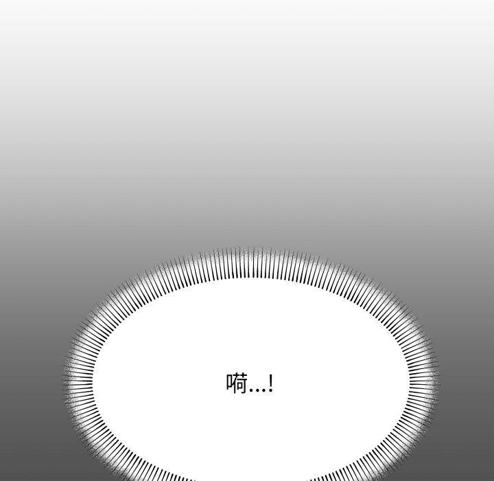 缺德邻居难相处第11話