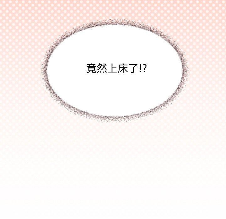 缺德邻居难相处第11话