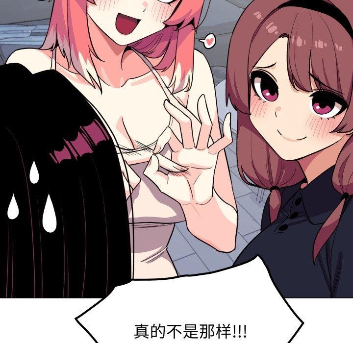 缺德邻居难相处第11话