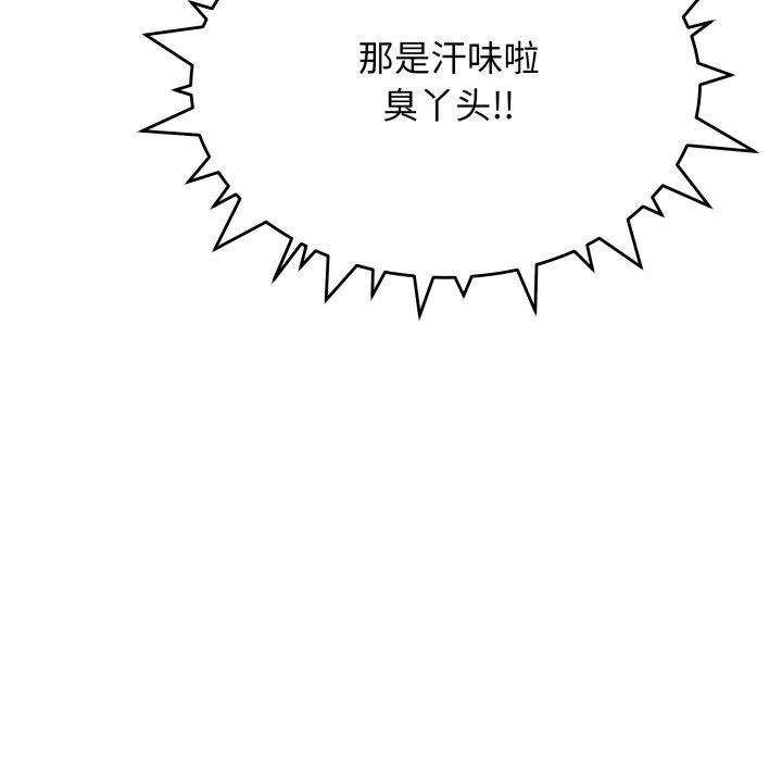 缺德邻居难相处第11話