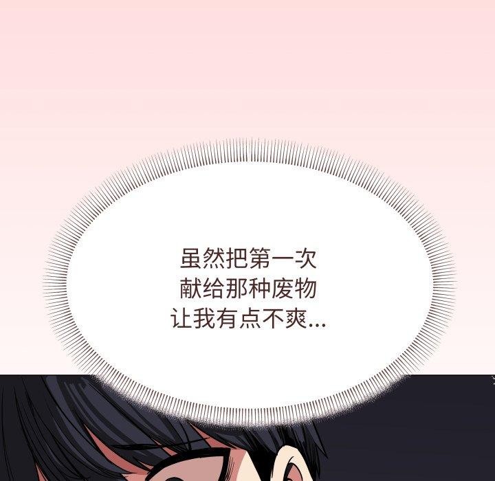 缺德邻居难相处第11話