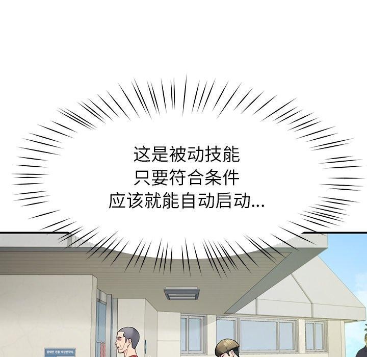 后宫之王第12話