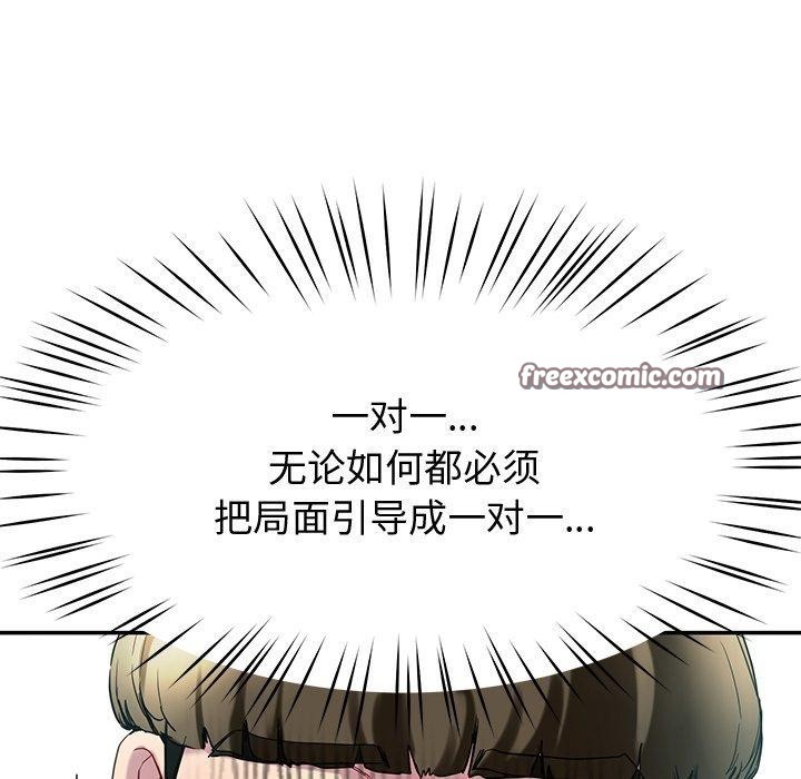 后宫之王第12話