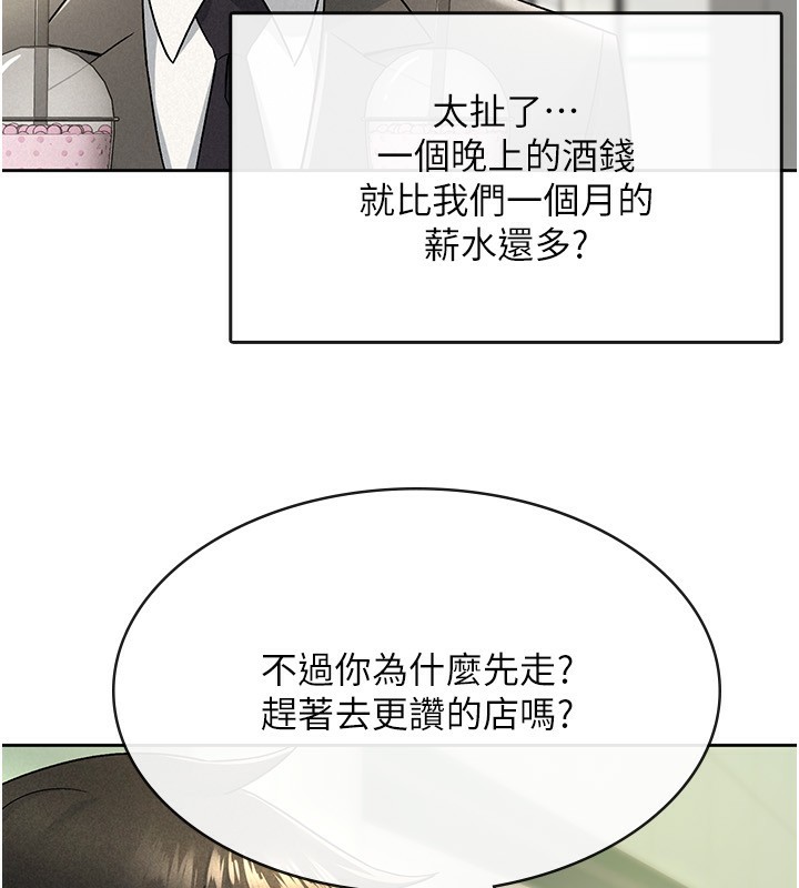 税金女友第17話-在飯店裡3P