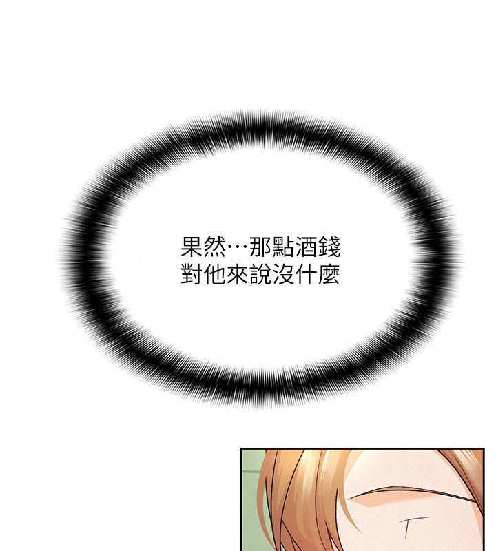 税金女友第17話-在飯店裡3P