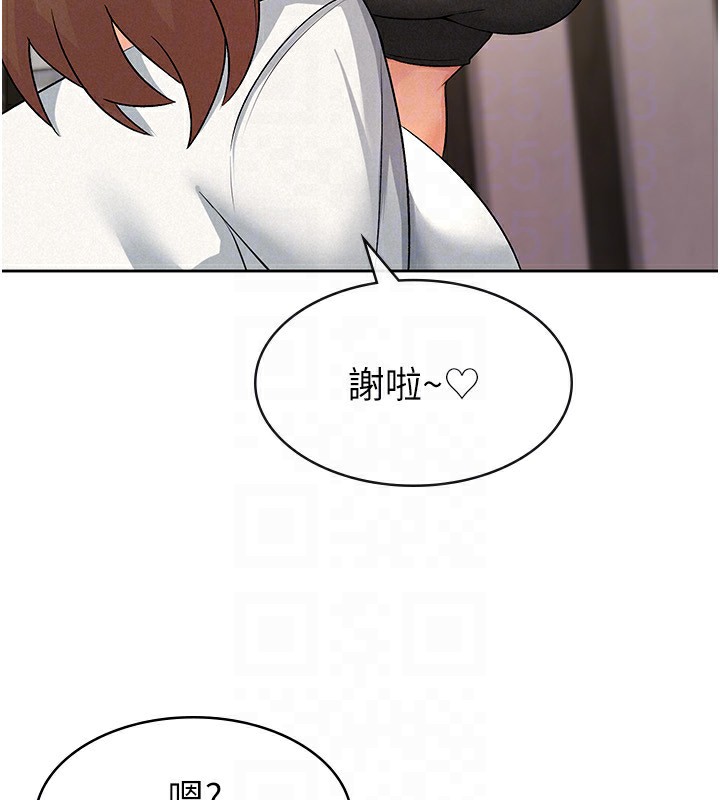 稅金女友第17話-在飯店裡3P