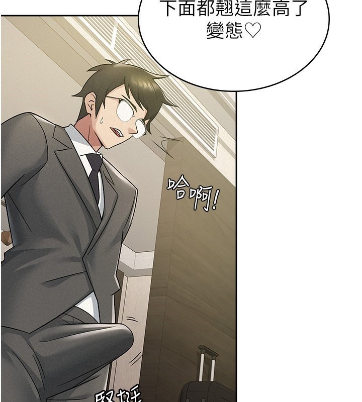 税金女友第17話-在飯店裡3P