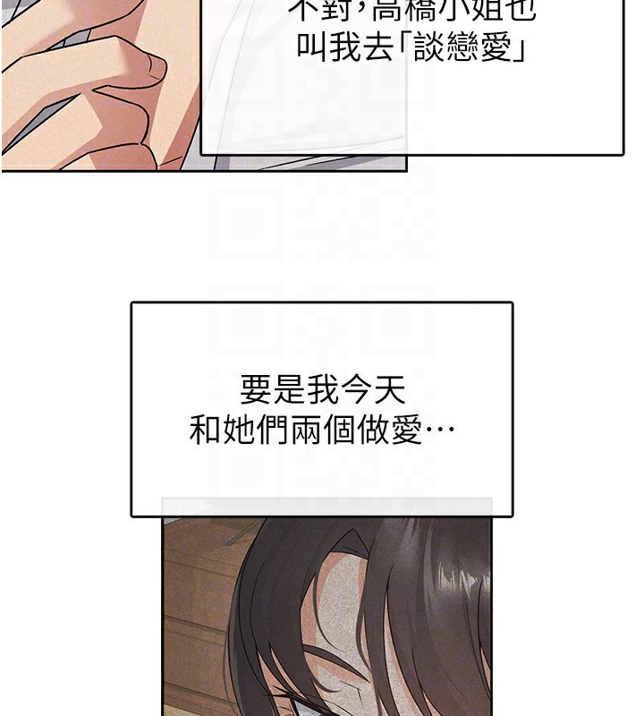 税金女友第17话-在饭店里3P