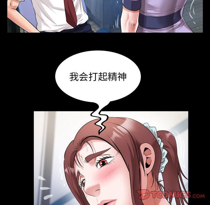 私密的牵绊第33話