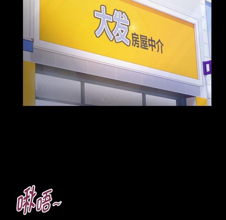 私密的牵绊第33話