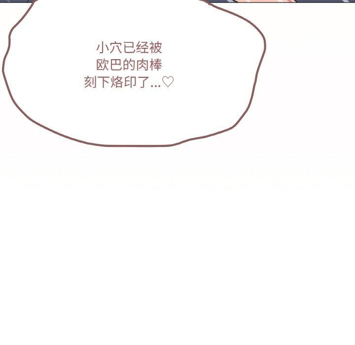 家人之间这样不好吧第24话