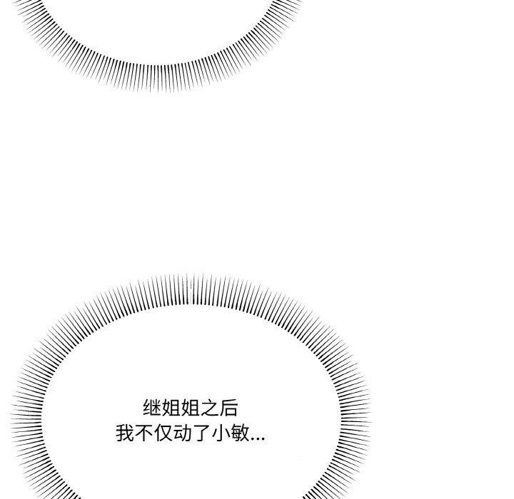 家人之间这样不好吧第24话