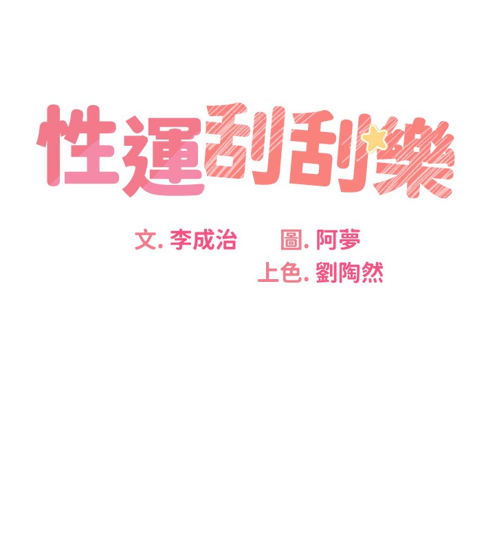 性运刮刮乐第37话-淫秽的手淫喷水现场