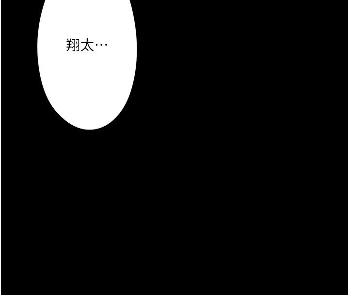 秘密温泉:混汤旅馆第1话-去温泉旅馆打工?!