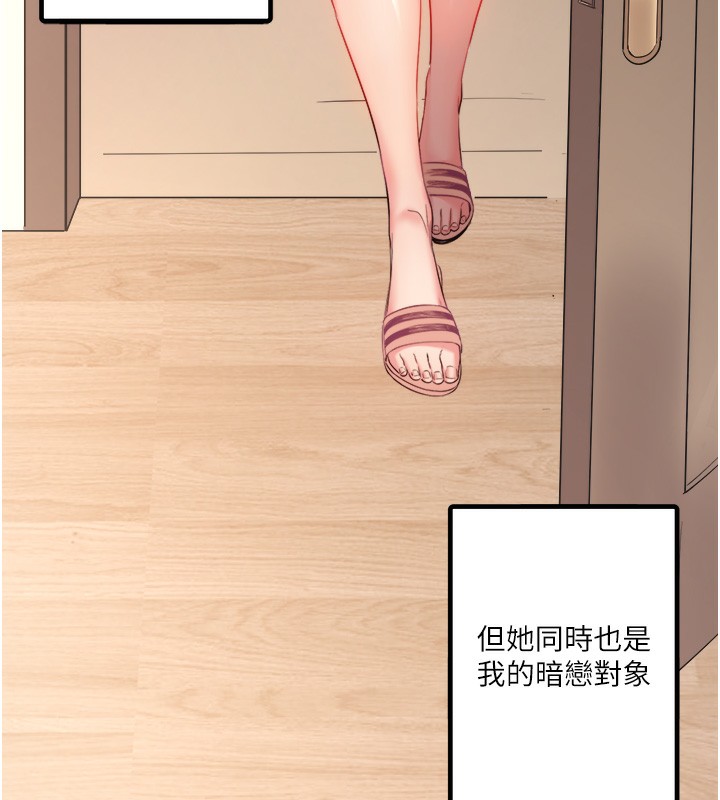 秘密温泉:混汤旅馆第1话-去温泉旅馆打工?!