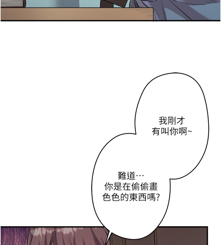 秘密温泉:混汤旅馆第1话-去温泉旅馆打工?!