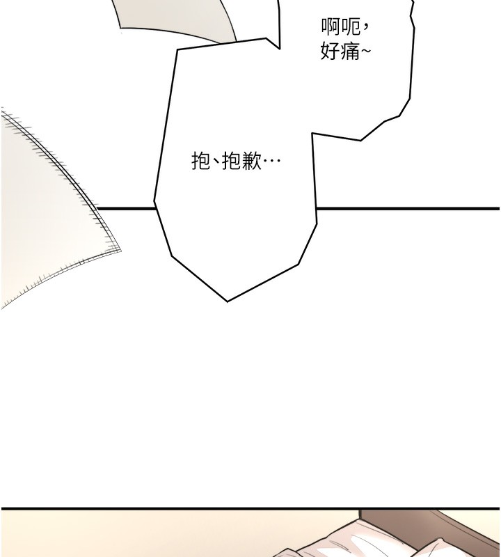 秘密温泉:混汤旅馆第1话-去温泉旅馆打工?!