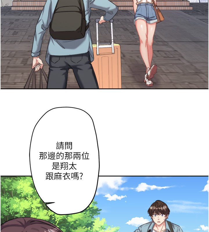 秘密温泉:混汤旅馆第1话-去温泉旅馆打工?!