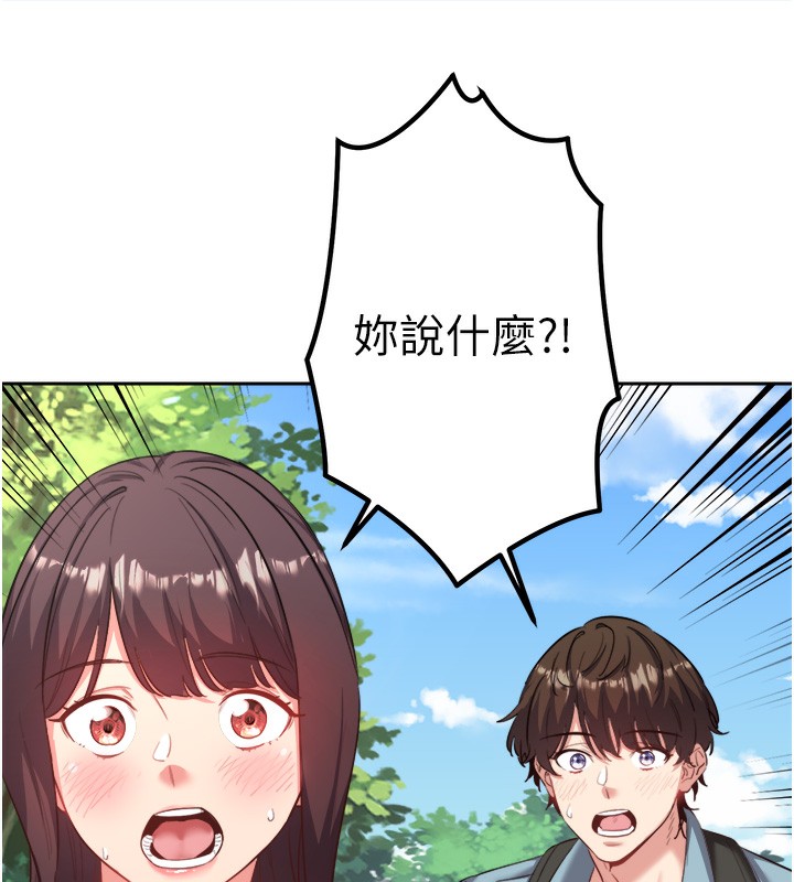 秘密温泉:混汤旅馆第1话-去温泉旅馆打工?!