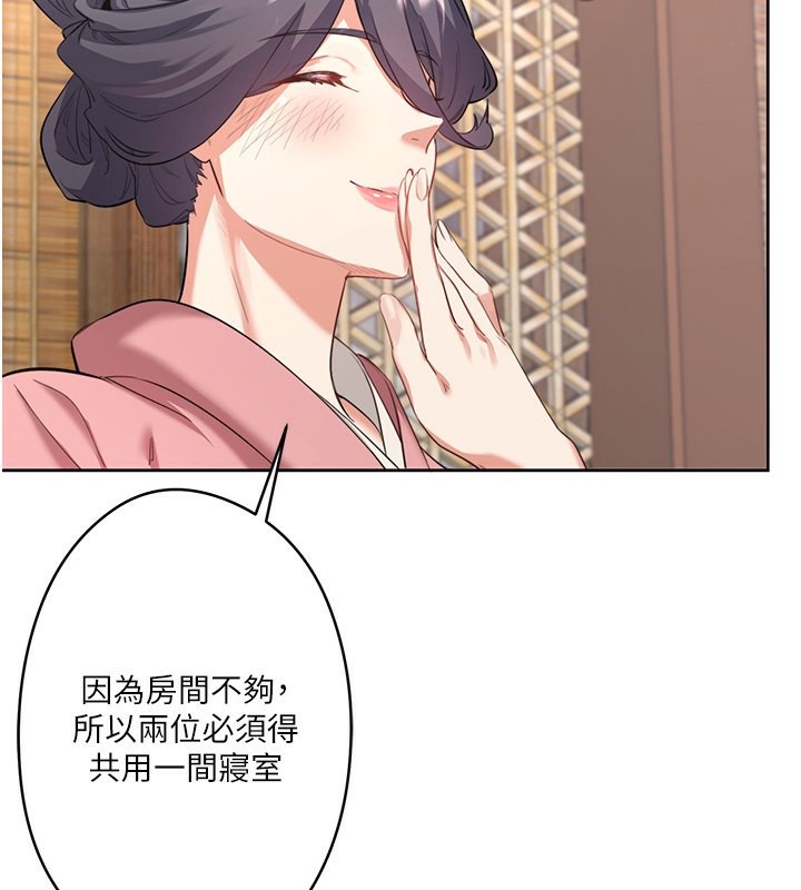 秘密温泉:混汤旅馆第2话-现在是特殊服务时间♥︎