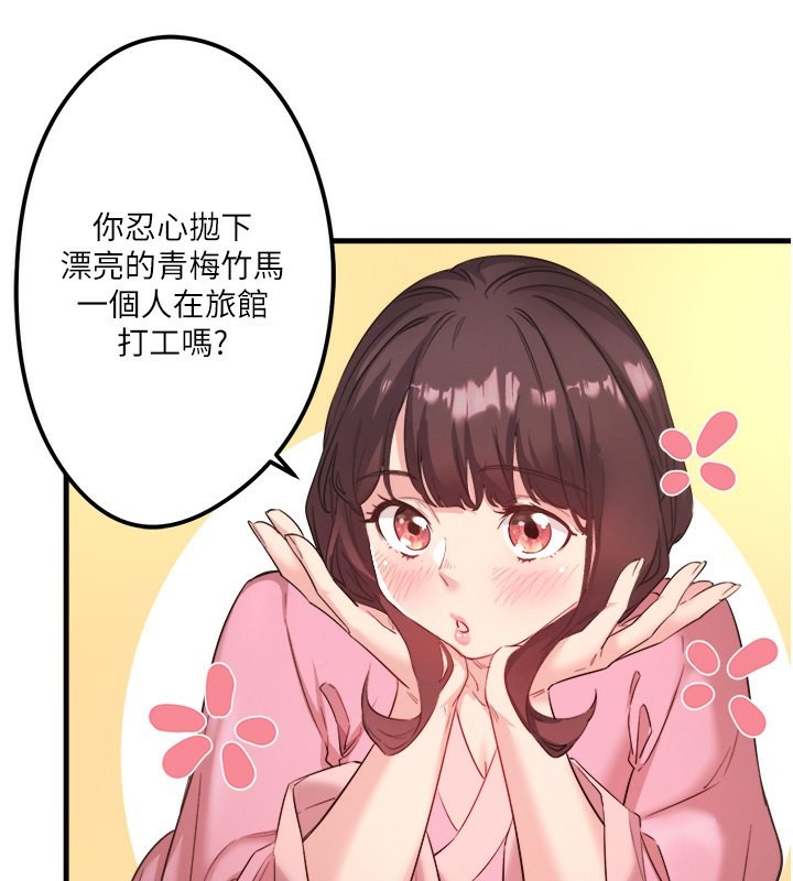 秘密温泉:混汤旅馆第2话-现在是特殊服务时间♥︎