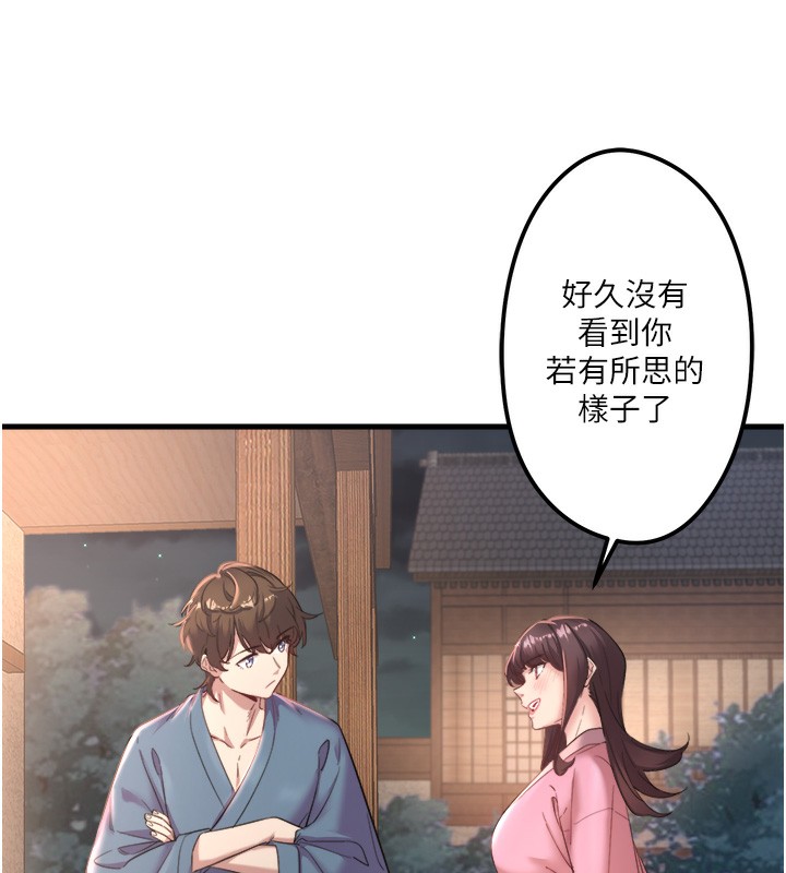 秘密温泉:混汤旅馆第2话-现在是特殊服务时间♥︎