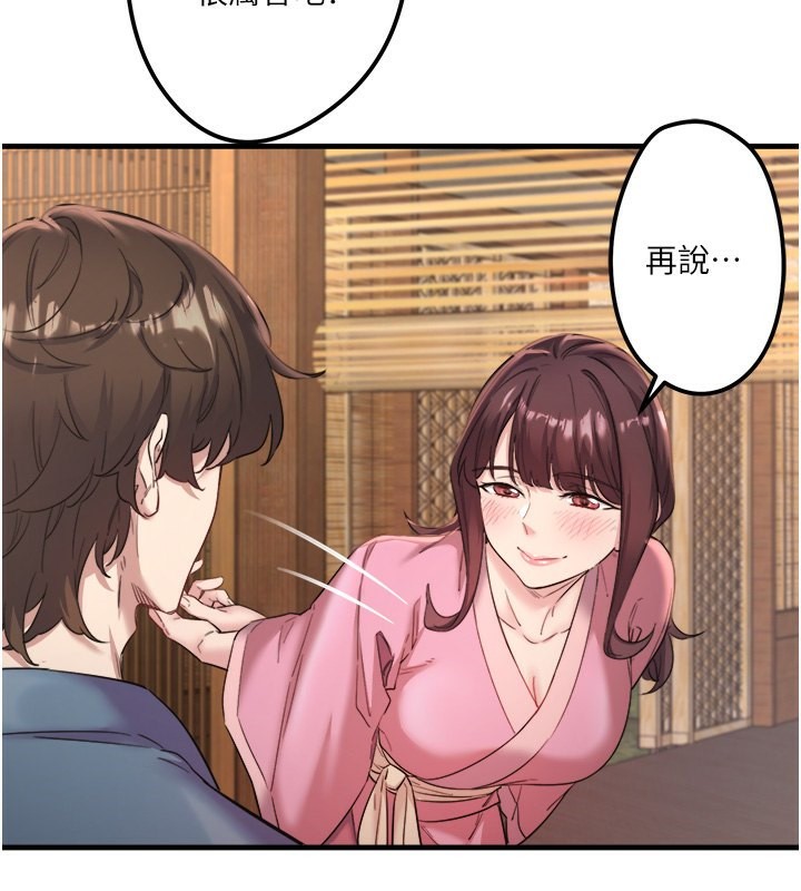 秘密温泉:混汤旅馆第2话-现在是特殊服务时间♥︎