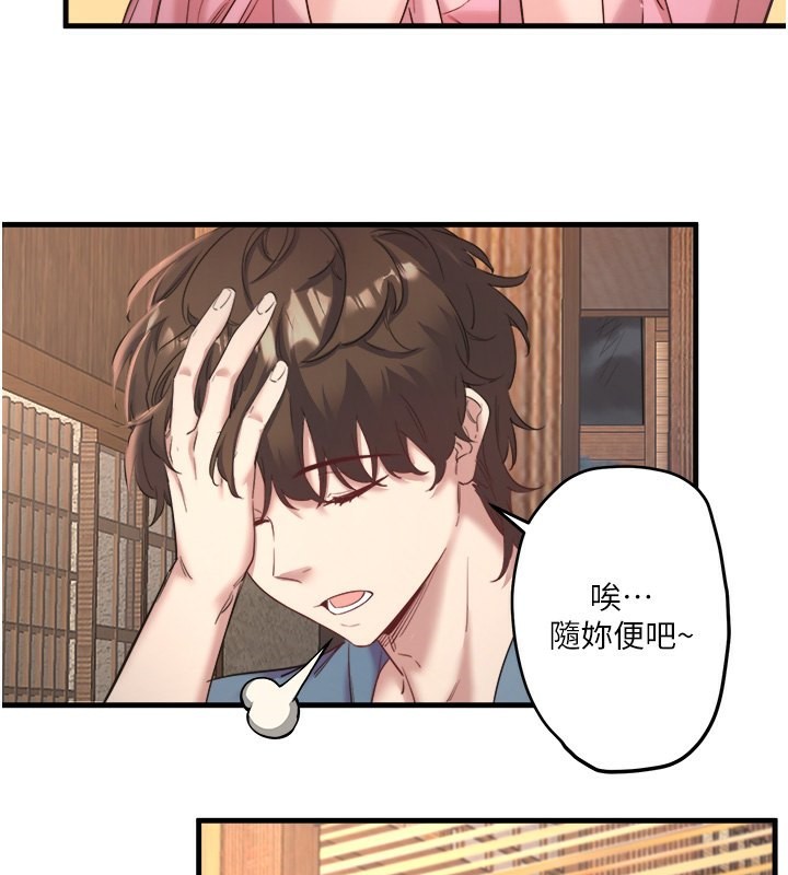 秘密温泉:混汤旅馆第2话-现在是特殊服务时间♥︎