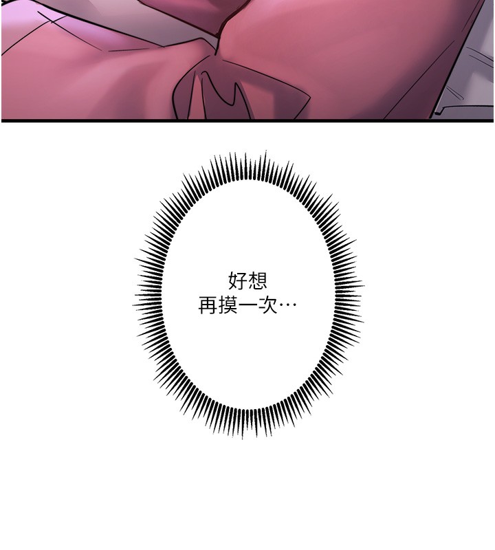 秘密温泉:混汤旅馆第2话-现在是特殊服务时间♥︎