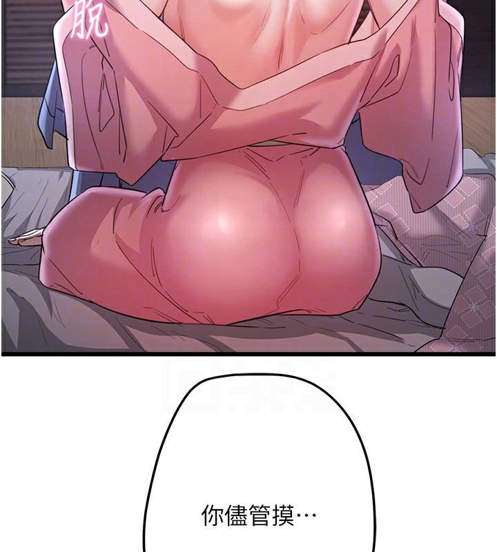 秘密温泉:混汤旅馆第2话-现在是特殊服务时间♥︎