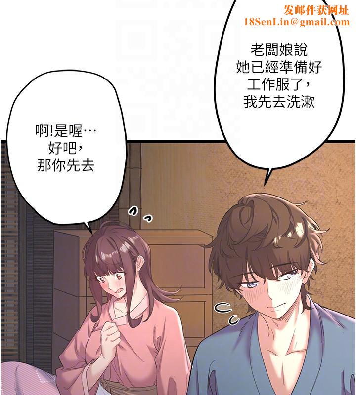 秘密温泉:混汤旅馆第2话-现在是特殊服务时间♥︎