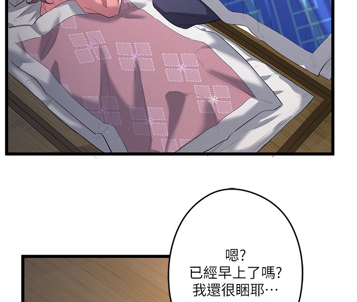 秘密温泉:混汤旅馆第2话-现在是特殊服务时间♥︎