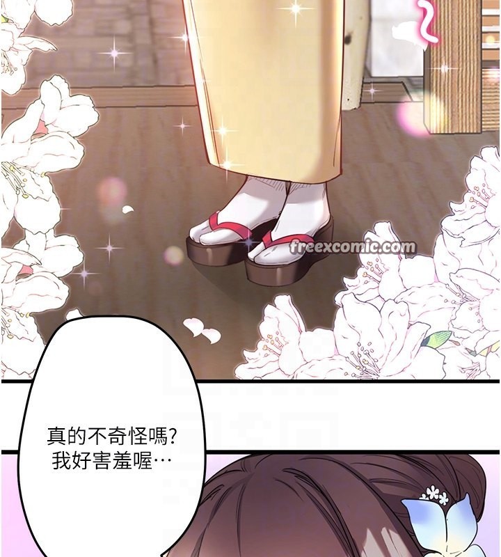 秘密温泉:混汤旅馆第2话-现在是特殊服务时间♥︎