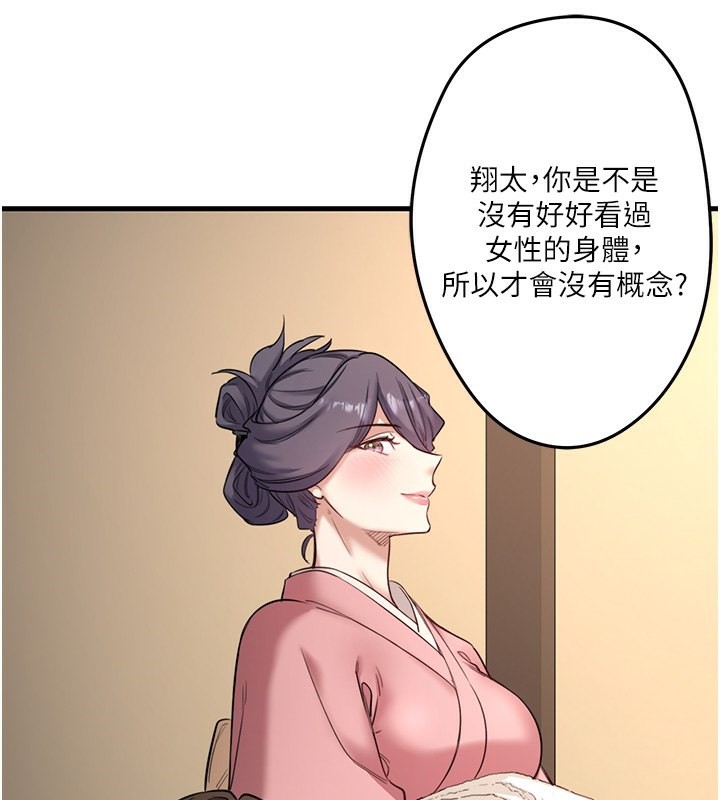 秘密温泉:混汤旅馆第2话-现在是特殊服务时间♥︎