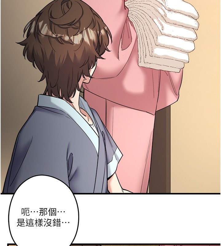 秘密温泉:混汤旅馆第2话-现在是特殊服务时间♥︎