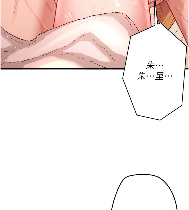 秘密温泉:混汤旅馆第2话-现在是特殊服务时间♥︎