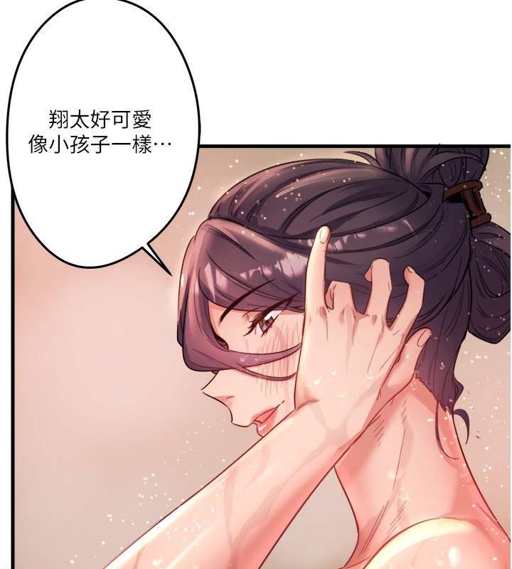 秘密温泉:混汤旅馆第2话-现在是特殊服务时间♥︎