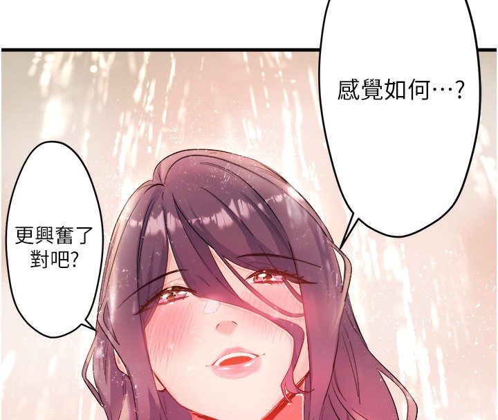 秘密温泉:混汤旅馆第3话-我的胸部好摸吗?