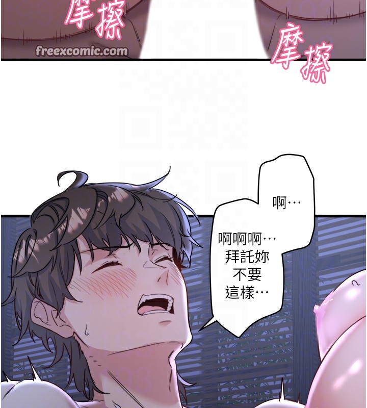 秘密温泉:混汤旅馆第4话-我们来做点舒服的事吧