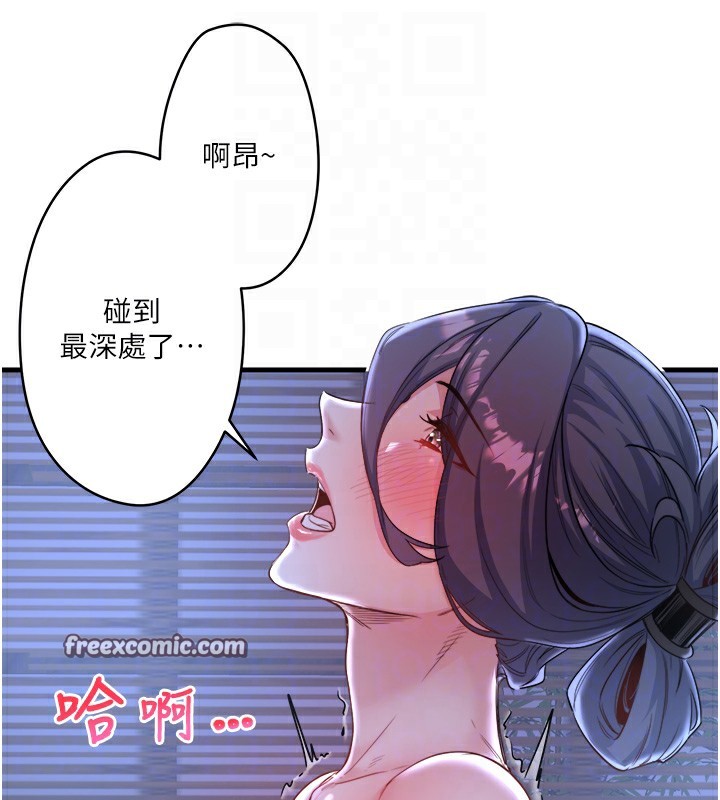 秘密温泉:混汤旅馆第4话-我们来做点舒服的事吧