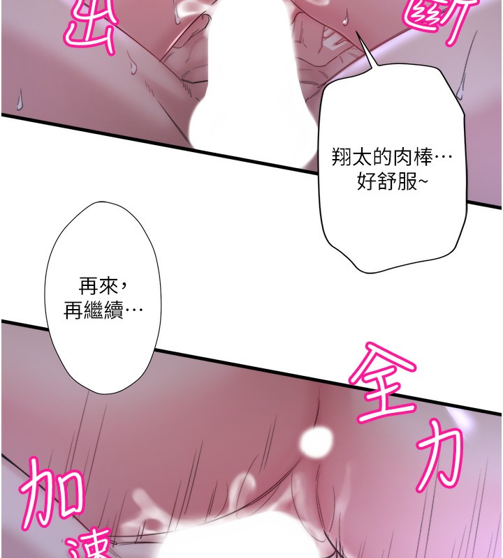 秘密温泉:混汤旅馆第5话-今天是训练的第一天