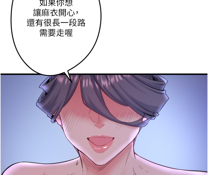秘密温泉:混汤旅馆第6话-无法袒露心意的两人