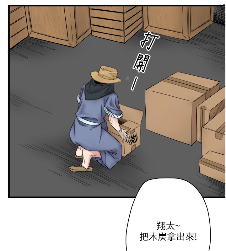 秘密温泉:混汤旅馆第6话-无法袒露心意的两人