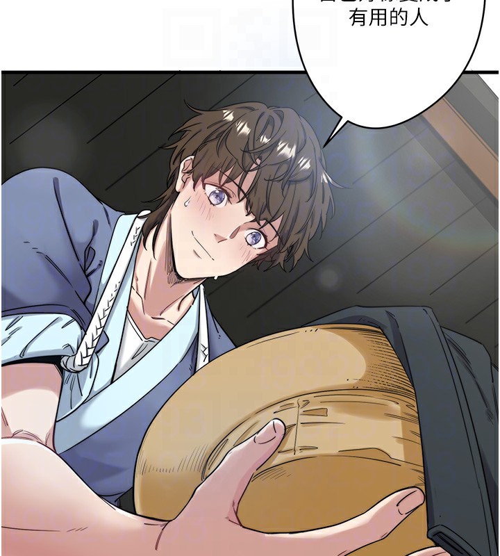 秘密温泉:混汤旅馆第6话-无法袒露心意的两人