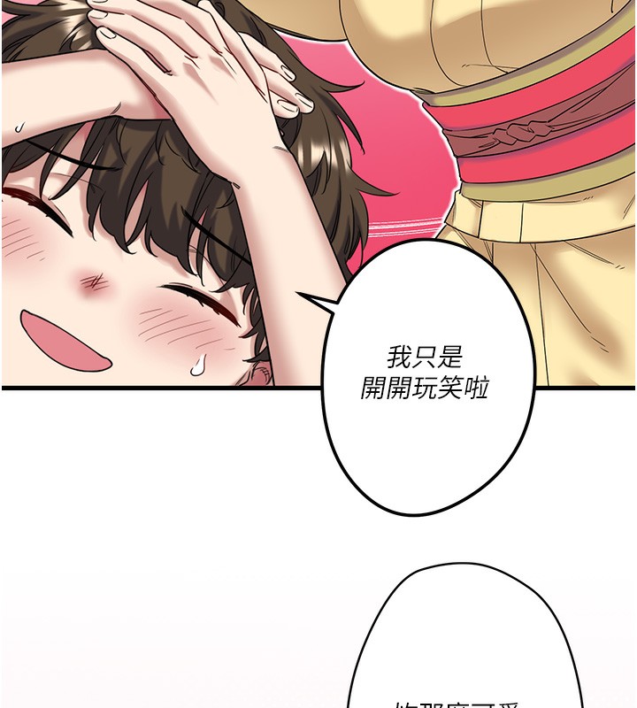 秘密温泉:混汤旅馆第6话-无法袒露心意的两人