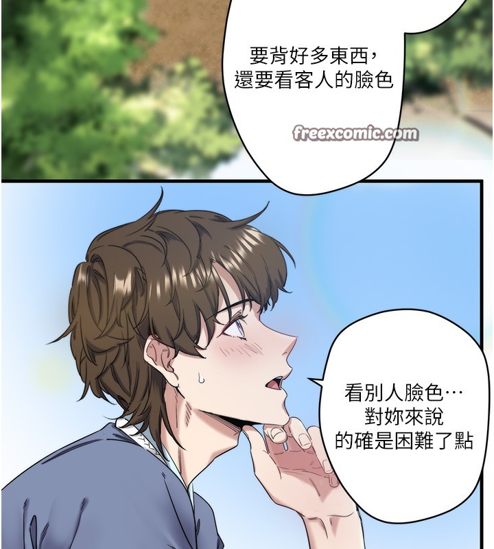 秘密温泉:混汤旅馆第6话-无法袒露心意的两人